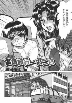 Page 158 of COMIC Momohime 2006-05