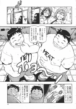 Page 15 of COMIC Momohime 2006-05