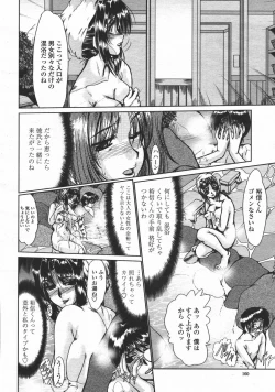 Page 160 of COMIC Momohime 2006-05