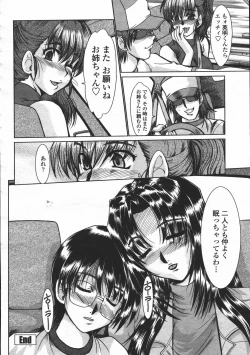 Page 172 of COMIC Momohime 2006-05
