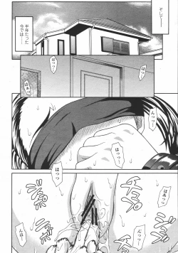 Page 182 of COMIC Momohime 2006-05