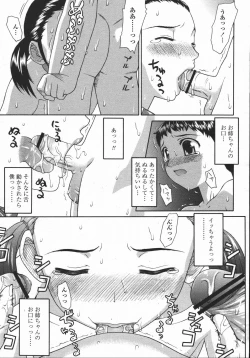 Page 189 of COMIC Momohime 2006-05