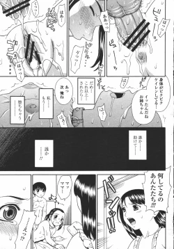 Page 199 of COMIC Momohime 2006-05