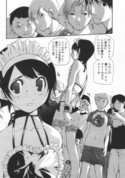 Page 204 of COMIC Momohime 2006-05