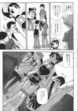 Page 205 of COMIC Momohime 2006-05