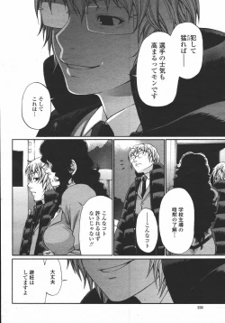 Page 238 of COMIC Momohime 2006-05