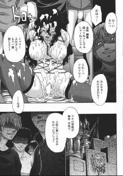 Page 249 of COMIC Momohime 2006-05