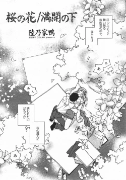 Page 268 of COMIC Momohime 2006-05