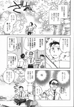 Page 269 of COMIC Momohime 2006-05