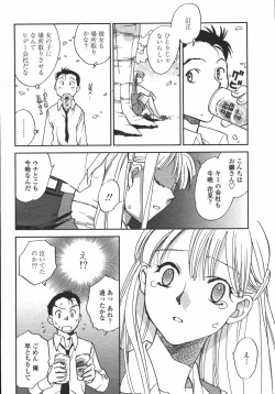 Page 270 of COMIC Momohime 2006-05