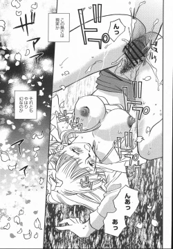 Page 281 of COMIC Momohime 2006-05