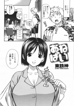 Page 284 of COMIC Momohime 2006-05