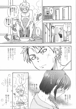 Page 287 of COMIC Momohime 2006-05