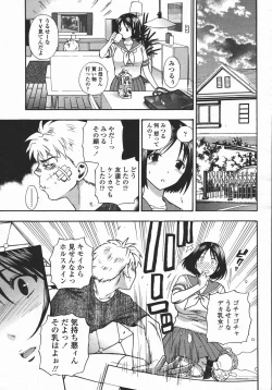 Page 289 of COMIC Momohime 2006-05