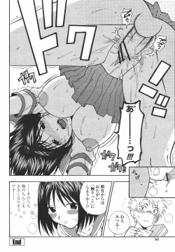 Page 302 of COMIC Momohime 2006-05