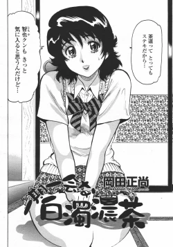 Page 324 of COMIC Momohime 2006-05