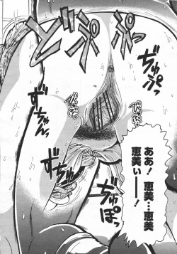 Page 336 of COMIC Momohime 2006-05