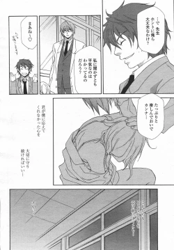 Page 352 of COMIC Momohime 2006-05