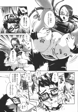 Page 359 of COMIC Momohime 2006-05