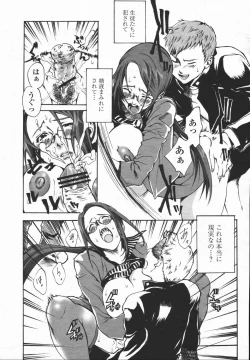 Page 365 of COMIC Momohime 2006-05