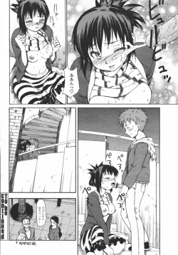 Page 386 of COMIC Momohime 2006-05