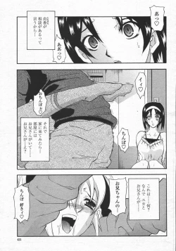 Page 421 of COMIC Momohime 2006-05