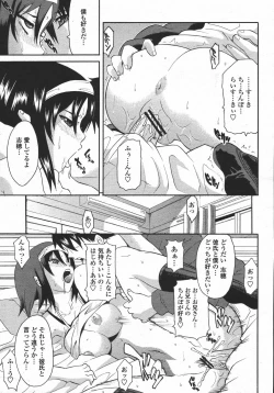 Page 431 of COMIC Momohime 2006-05