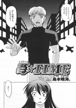 Page 454 of COMIC Momohime 2006-05