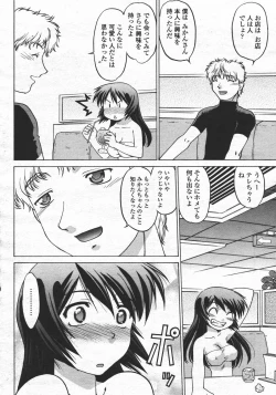 Page 456 of COMIC Momohime 2006-05