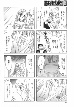 Page 494 of COMIC Momohime 2006-05