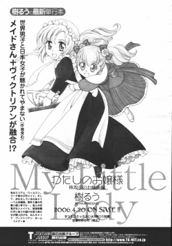 Page 497 of COMIC Momohime 2006-05