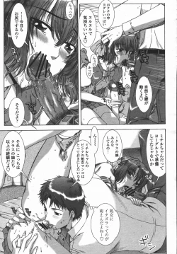 Page 61 of COMIC Momohime 2006-05