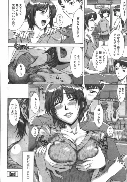 Page 66 of COMIC Momohime 2006-05