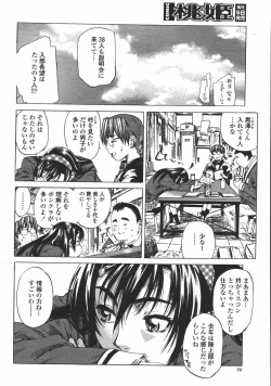 Page 70 of COMIC Momohime 2006-05