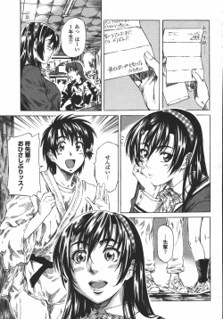 Page 71 of COMIC Momohime 2006-05