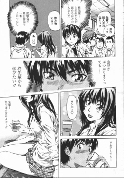 Page 81 of COMIC Momohime 2006-05