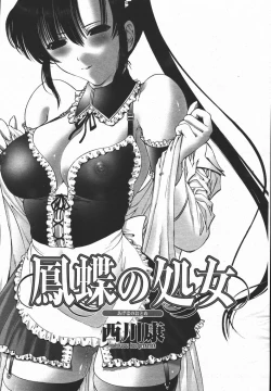 Page 85 of COMIC Momohime 2006-05