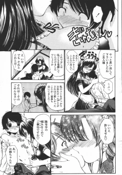 Page 91 of COMIC Momohime 2006-05
