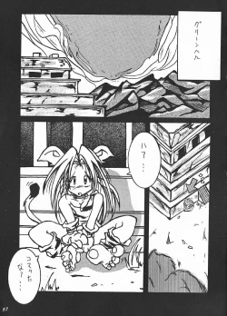 Page 56 of Hanjuuryoku XI