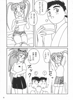 Page 74 of Hanjuuryoku XI