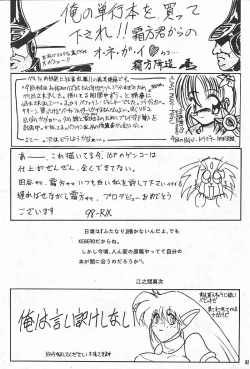 Page 91 of Hanjuuryoku XI