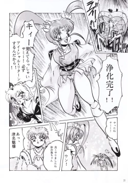 Page 19 of Hanjuuryoku XIV