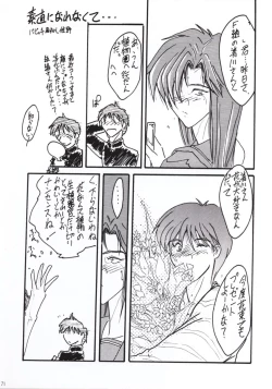 Page 70 of Hanjuuryoku XIV