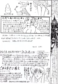 Page 76 of Hanjuuryoku XIV