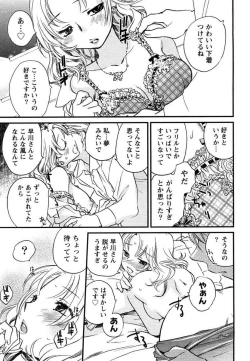 Page 110 of Hanjuku Developer - The immature developer