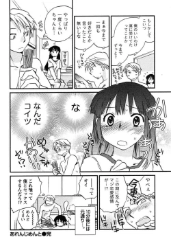 Page 129 of Hanjuku Developer - The immature developer