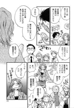 Page 132 of Hanjuku Developer - The immature developer