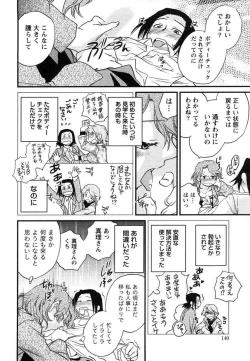 Page 141 of Hanjuku Developer - The immature developer