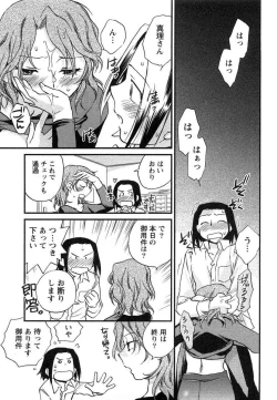 Page 148 of Hanjuku Developer - The immature developer