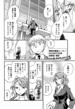 Page 151 of Hanjuku Developer - The immature developer